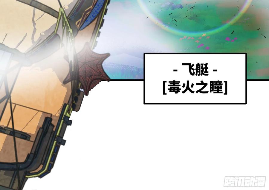 《蘑菇勇者》28- 愤怒的蘑菇王 第22页
