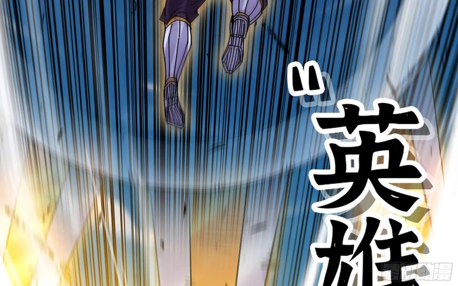 《蘑菇勇者》29- 清场 第110页