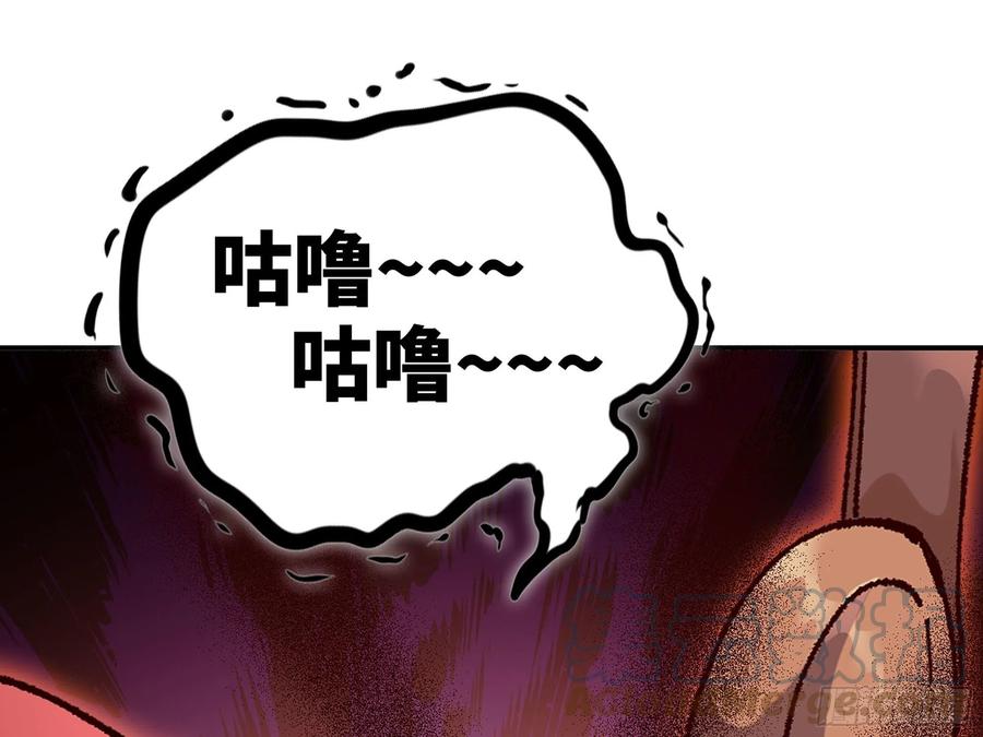 《蘑菇勇者》29- 清场 第209页