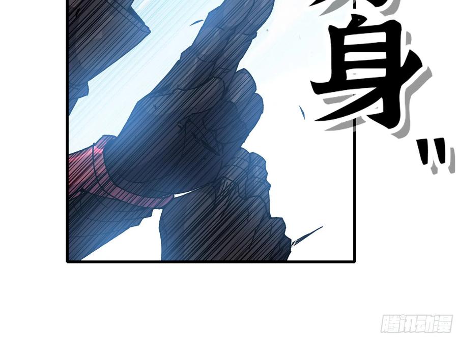 《蘑菇勇者》29- 清场 第122页