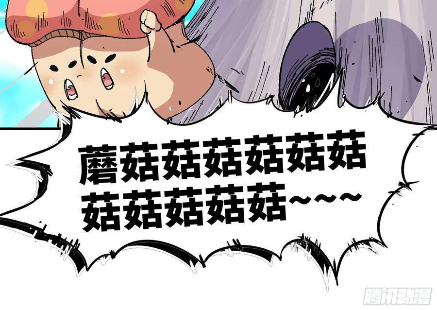 《蘑菇勇者》29- 清场 第20页