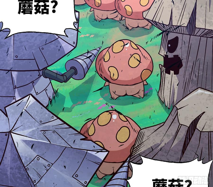 《蘑菇勇者》29- 清场 第95页