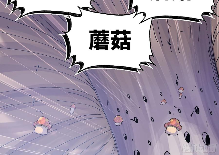 《蘑菇勇者》29- 清场 第18页