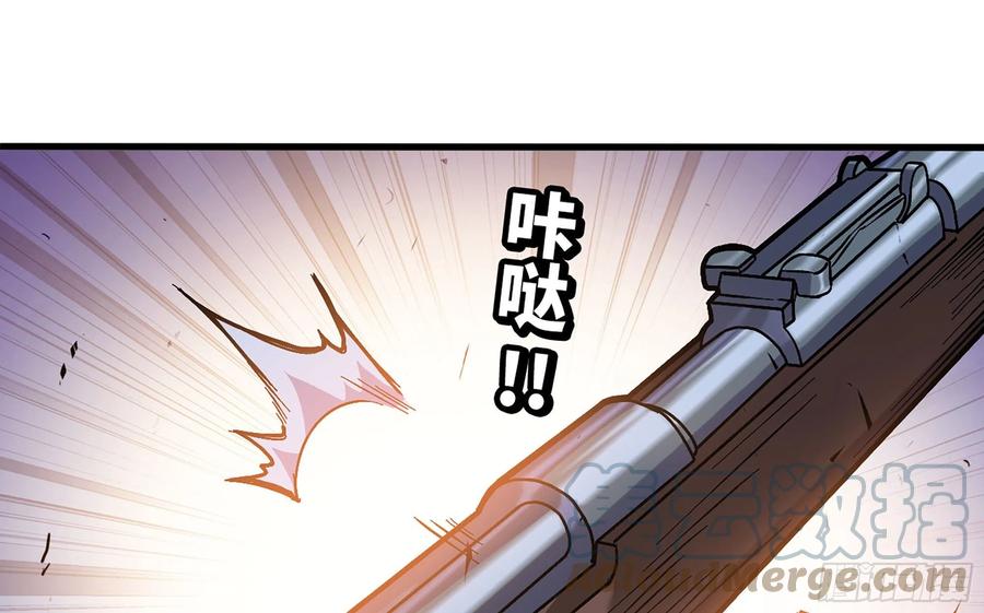 《蘑菇勇者》29- 清场 第177页
