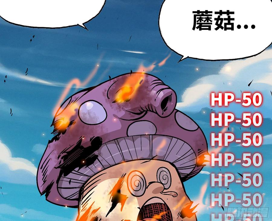 《蘑菇勇者》29- 清场 第195页