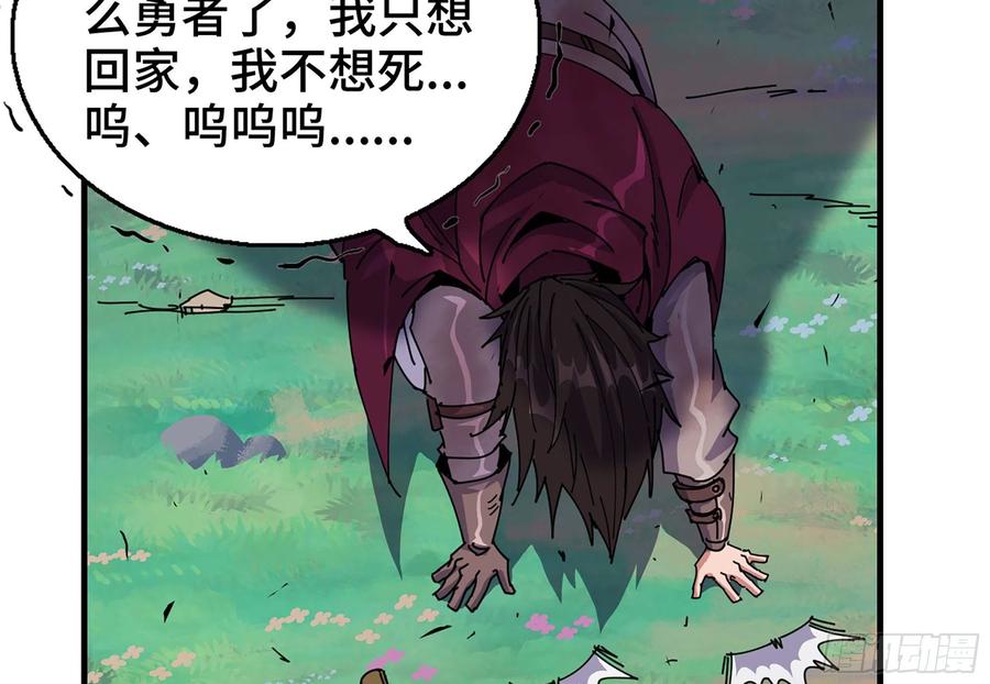 《蘑菇勇者》29- 清场 第39页