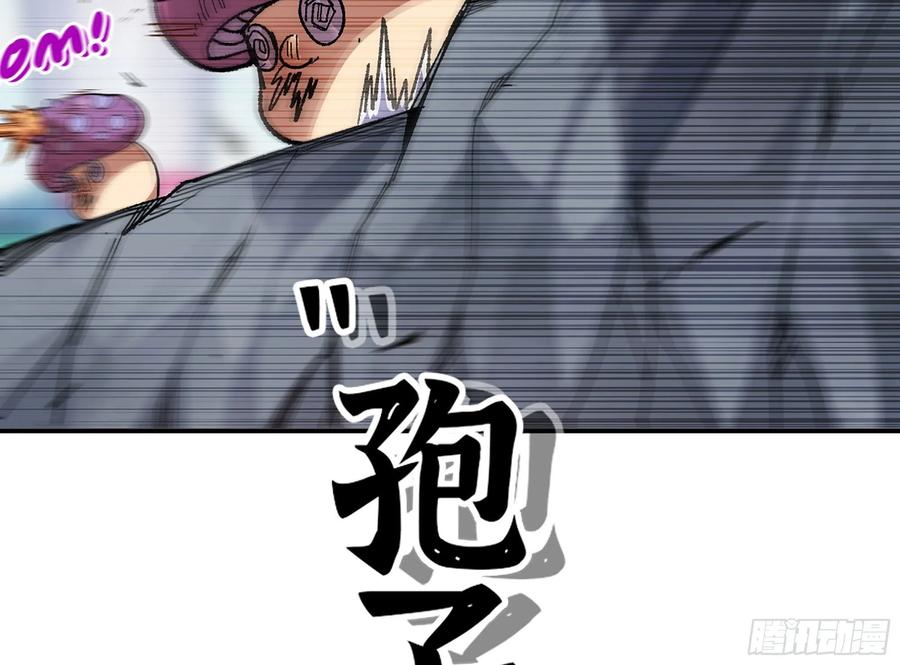 《蘑菇勇者》29- 清场 第167页
