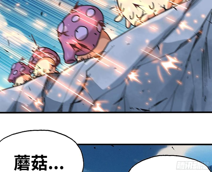 《蘑菇勇者》29- 清场 第194页