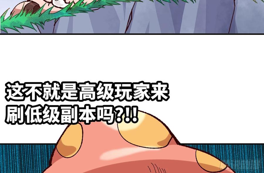 《蘑菇勇者》29- 清场 第235页