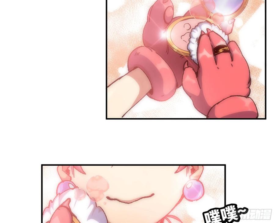 《蘑菇勇者》29- 清场 第199页