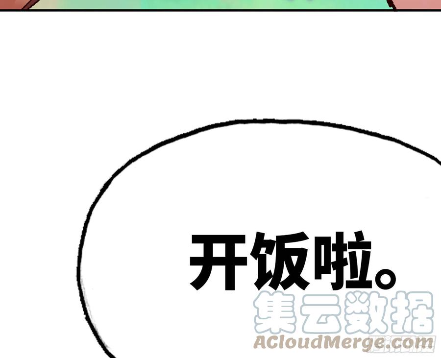 《蘑菇勇者》29- 清场 第205页