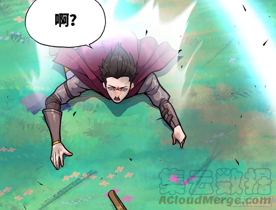 《蘑菇勇者》29- 清场 第69页