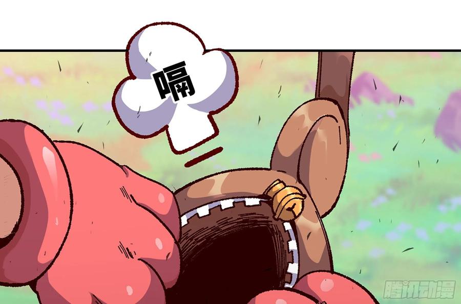 《蘑菇勇者》29- 清场 第228页