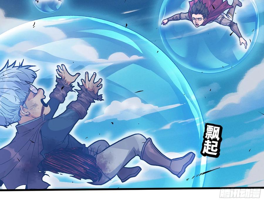 《蘑菇勇者》29- 清场 第74页