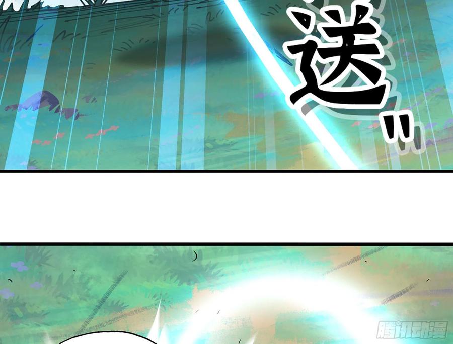 《蘑菇勇者》29- 清场 第68页