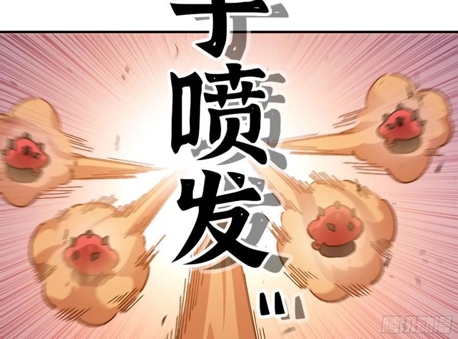 《蘑菇勇者》29- 清场 第168页