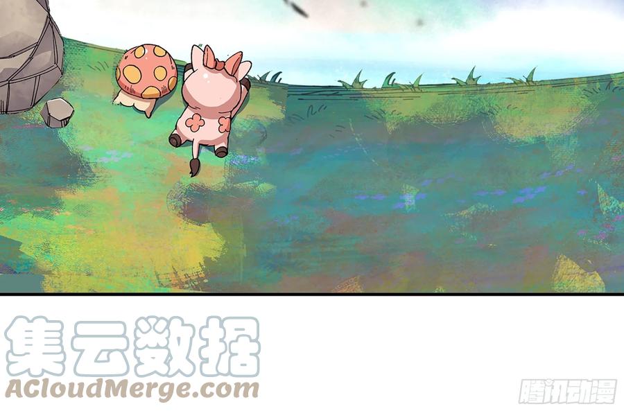 《蘑菇勇者》29- 清场 第233页