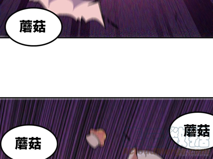 《蘑菇勇者》29- 清场 第221页