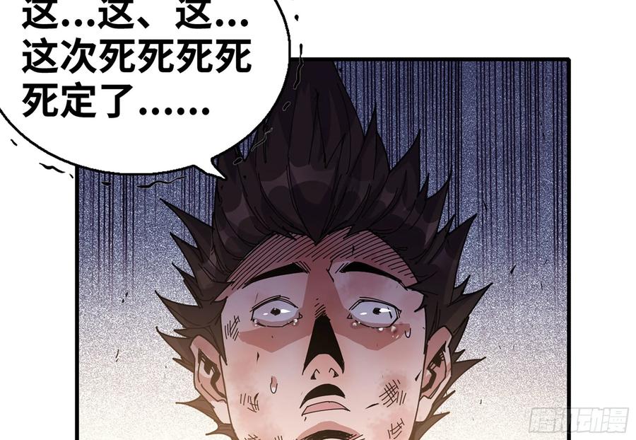 《蘑菇勇者》29- 清场 第35页