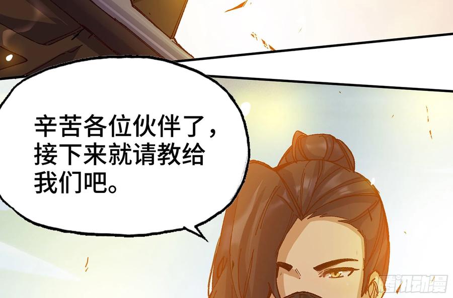 《蘑菇勇者》29- 清场 第58页