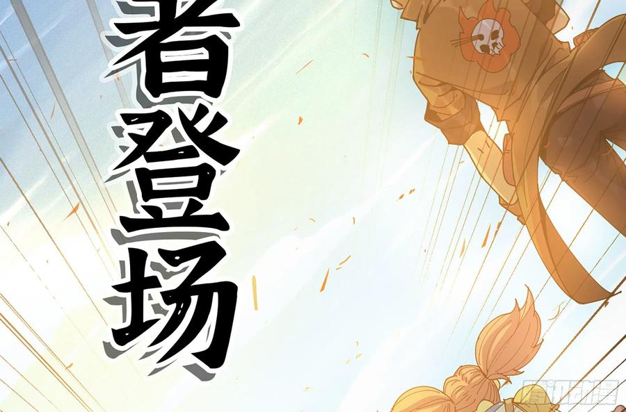 《蘑菇勇者》29- 清场 第51页