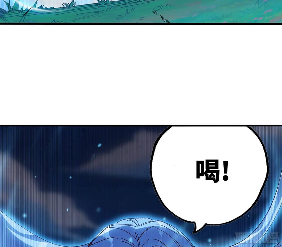 《蘑菇勇者》29- 清场 第86页