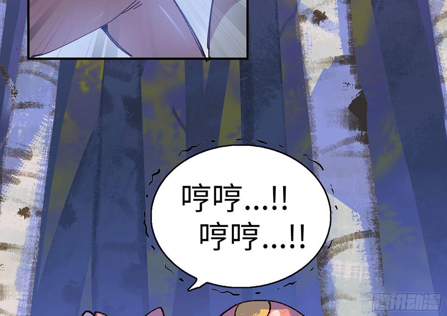 《蘑菇勇者》29- 清场 第4页