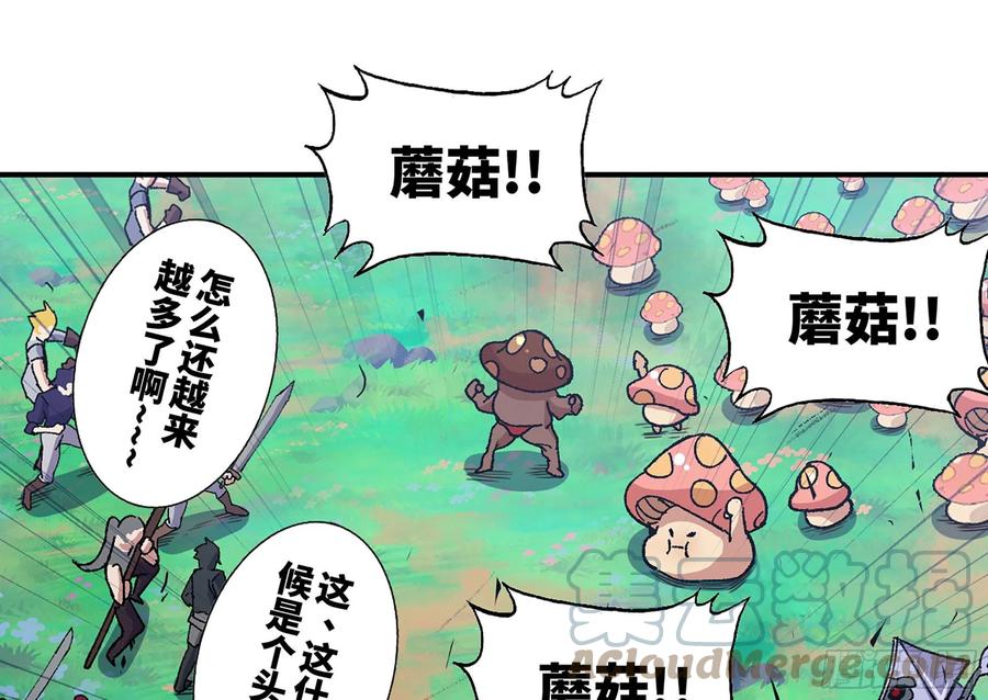 《蘑菇勇者》29- 清场 第21页