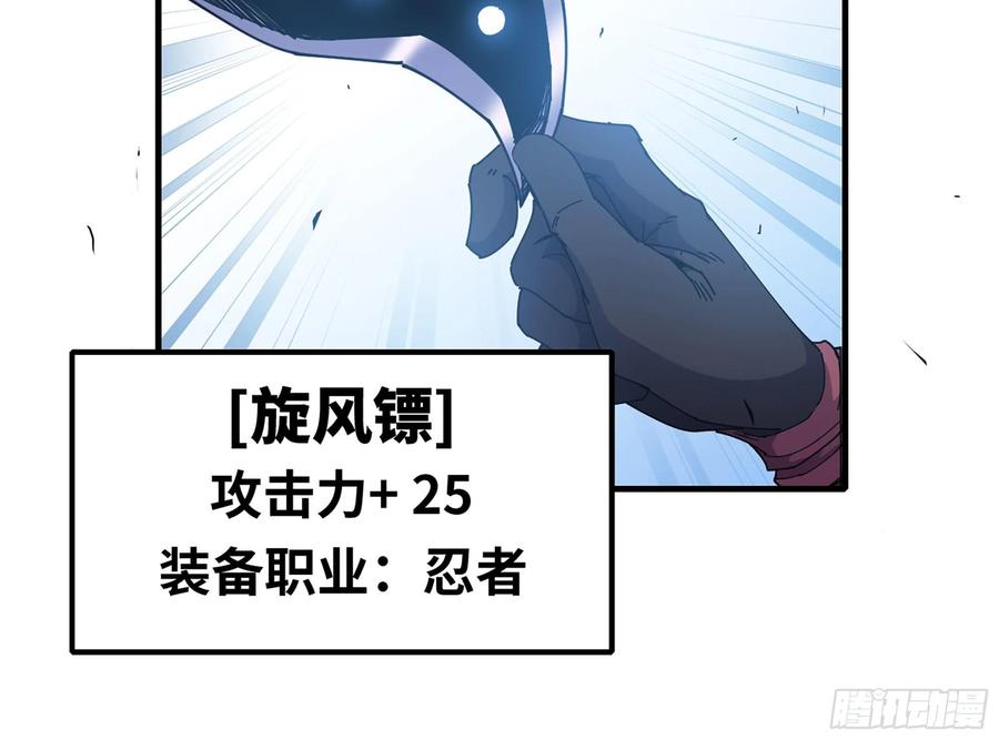 《蘑菇勇者》29- 清场 第128页