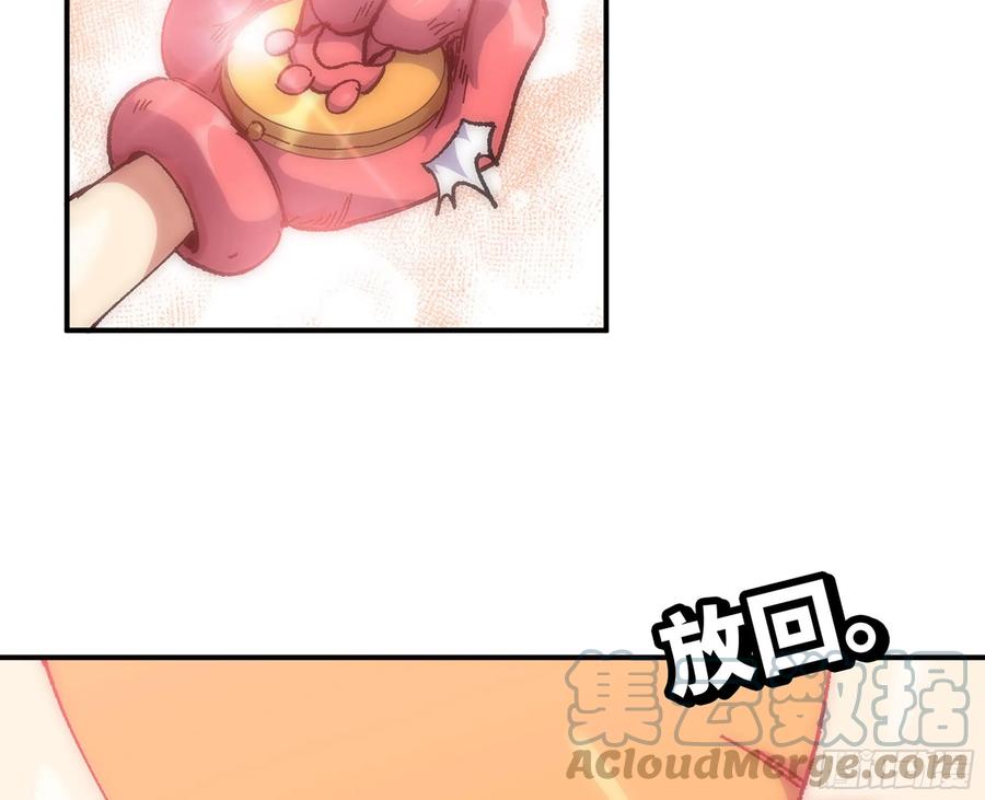 《蘑菇勇者》29- 清场 第201页