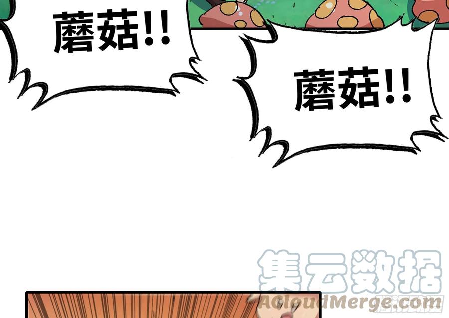 《蘑菇勇者》29- 清场 第29页