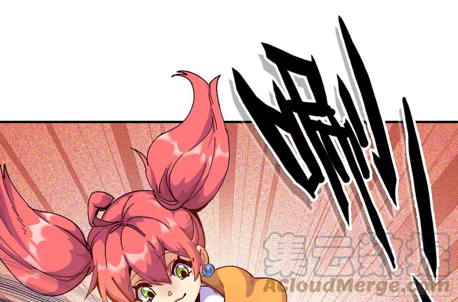 《蘑菇勇者》29- 清场 第225页