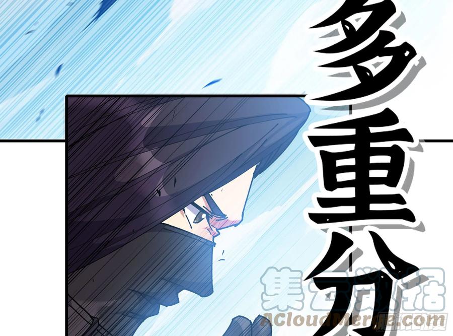 《蘑菇勇者》29- 清场 第121页