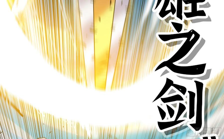 《蘑菇勇者》29- 清场 第111页