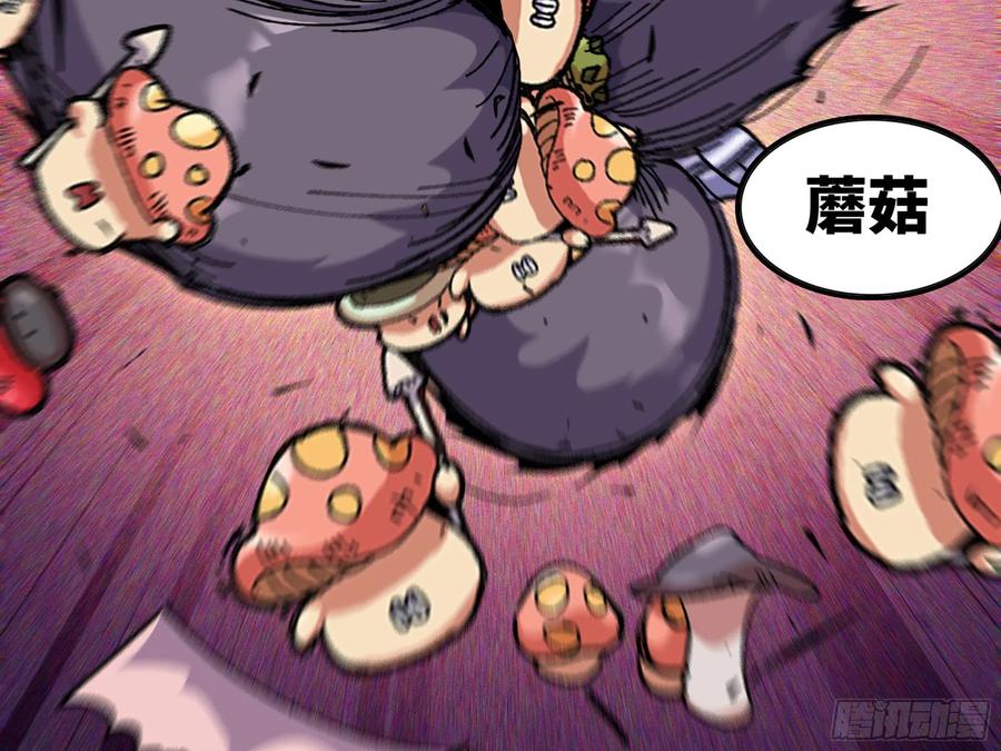 《蘑菇勇者》29- 清场 第220页