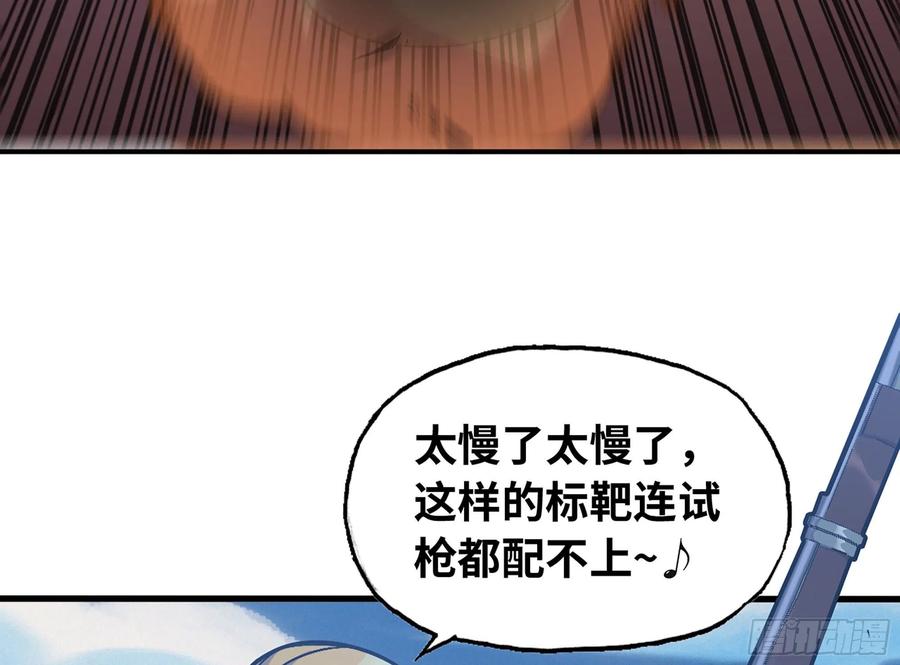 《蘑菇勇者》29- 清场 第170页