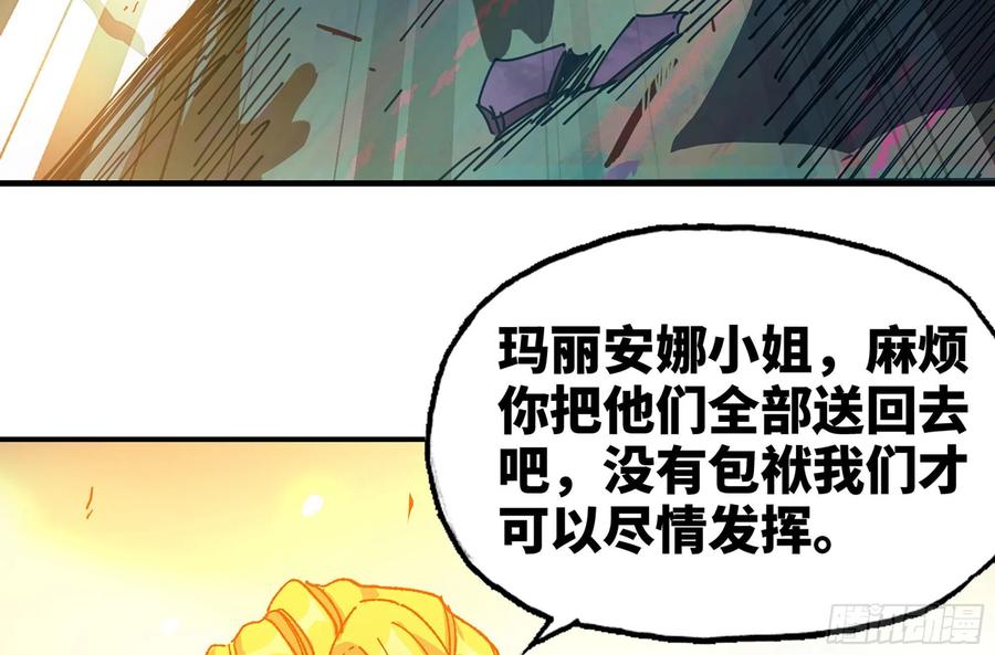 《蘑菇勇者》29- 清场 第54页
