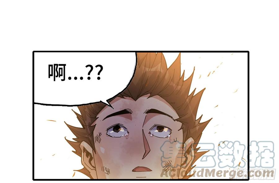 《蘑菇勇者》29- 清场 第49页