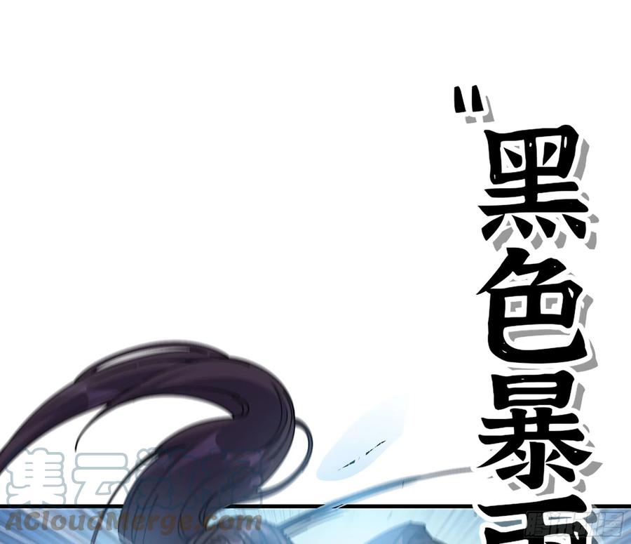 《蘑菇勇者》29- 清场 第129页