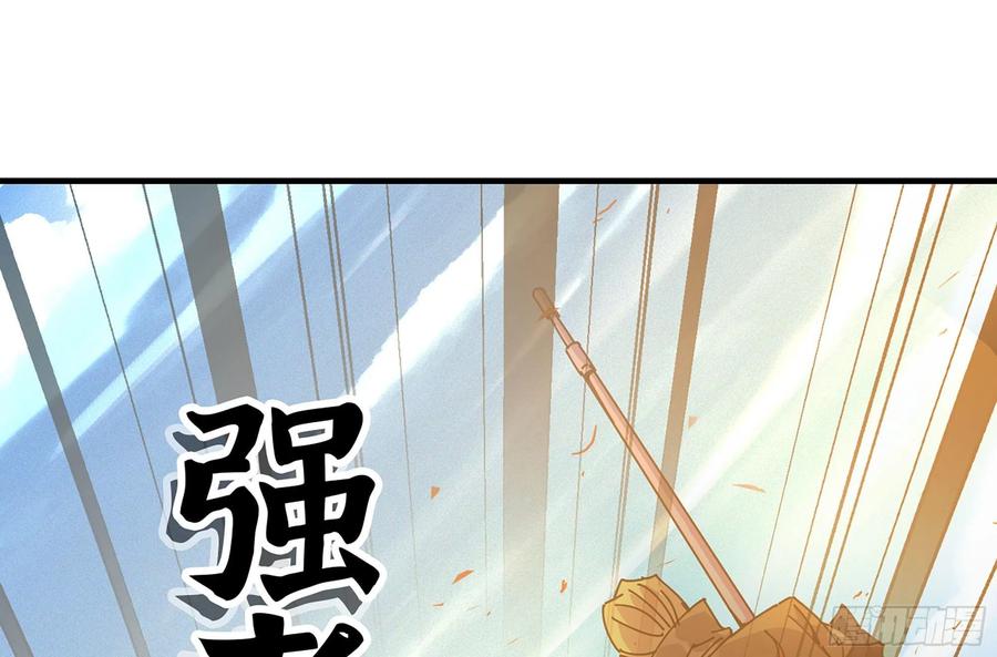 《蘑菇勇者》29- 清场 第50页