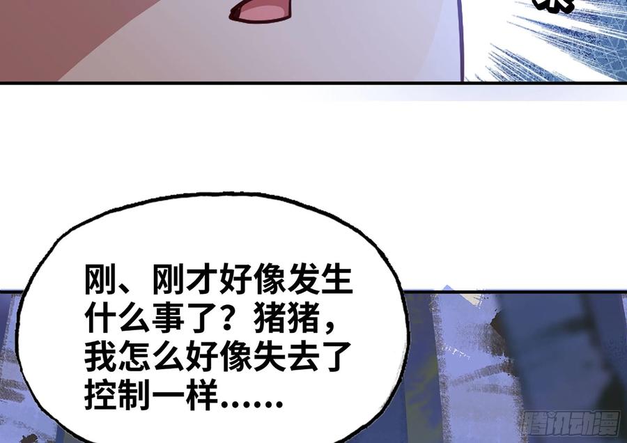 《蘑菇勇者》29- 清场 第8页