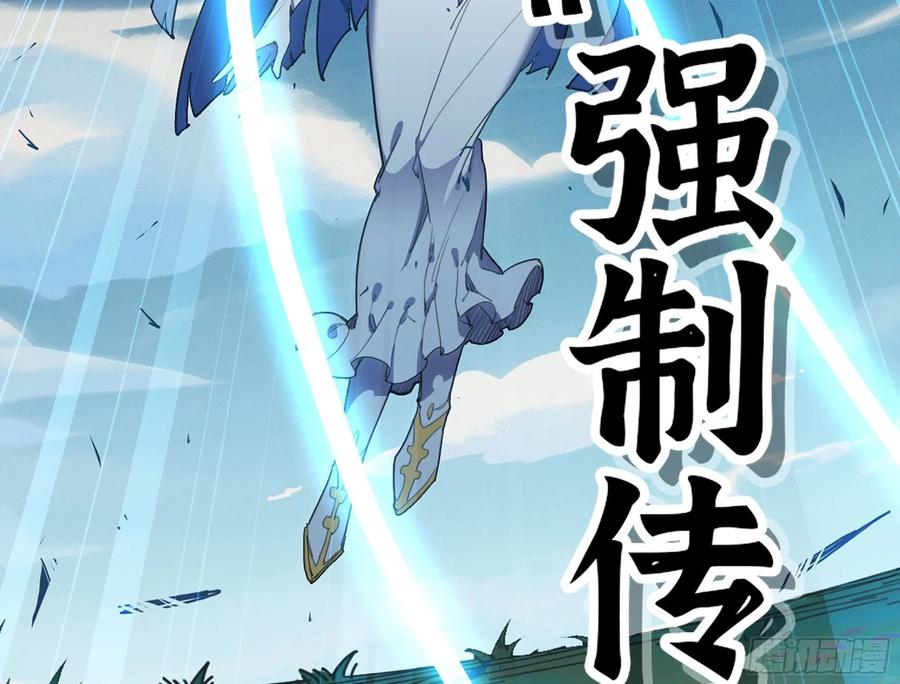 《蘑菇勇者》29- 清场 第67页