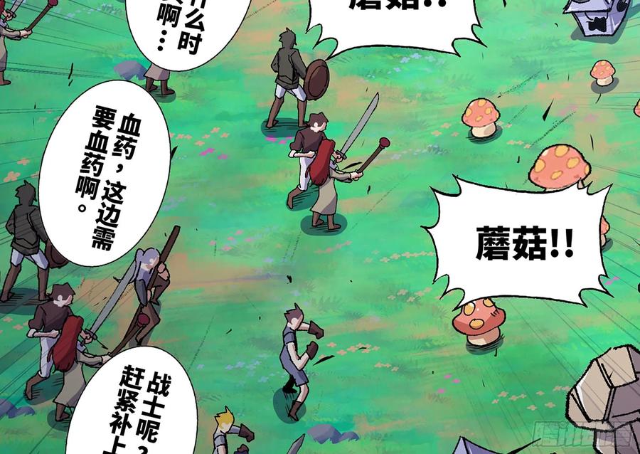 《蘑菇勇者》29- 清场 第22页