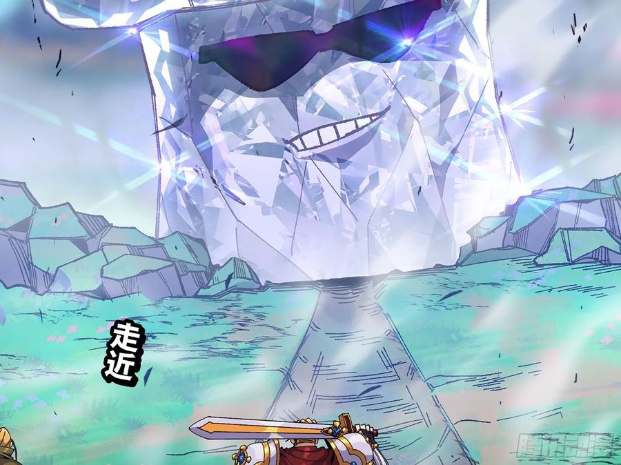 《蘑菇勇者》30- 钻石蘑菇 第80页