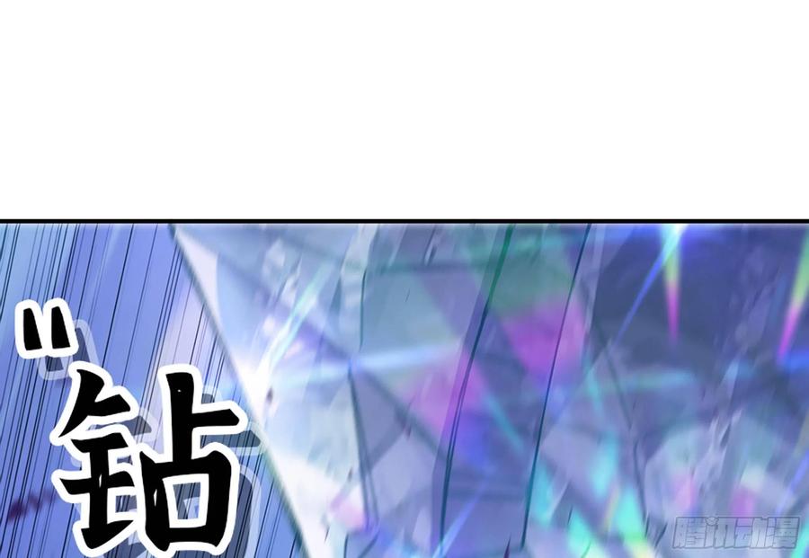 《蘑菇勇者》30- 钻石蘑菇 第102页