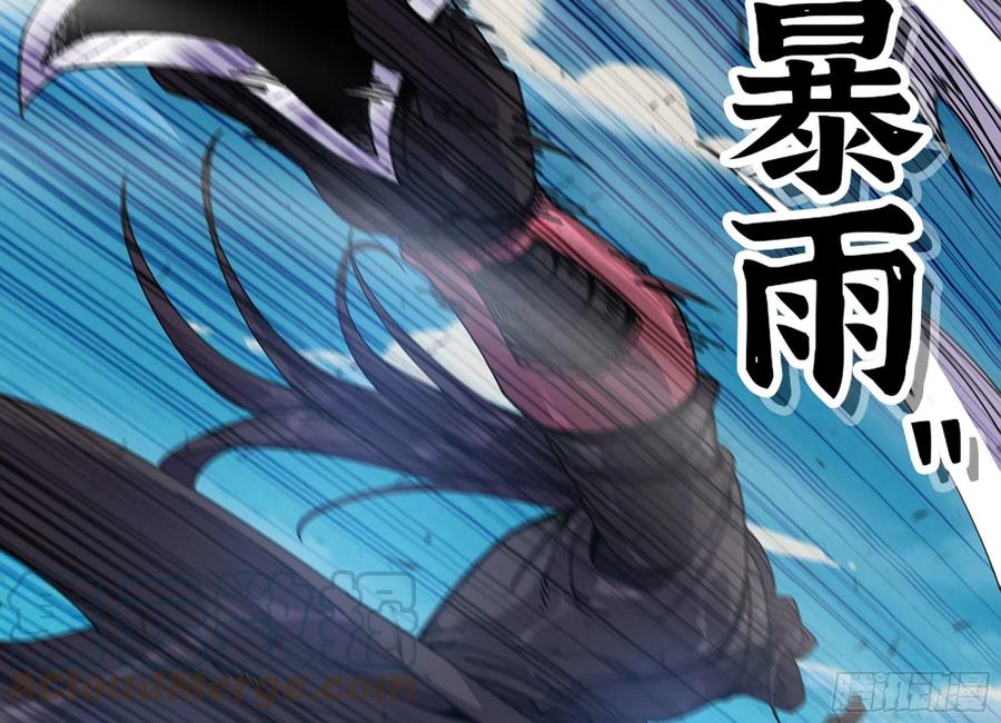 《蘑菇勇者》30- 钻石蘑菇 第9页
