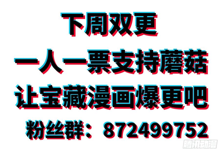 《蘑菇勇者》30- 钻石蘑菇 第162页