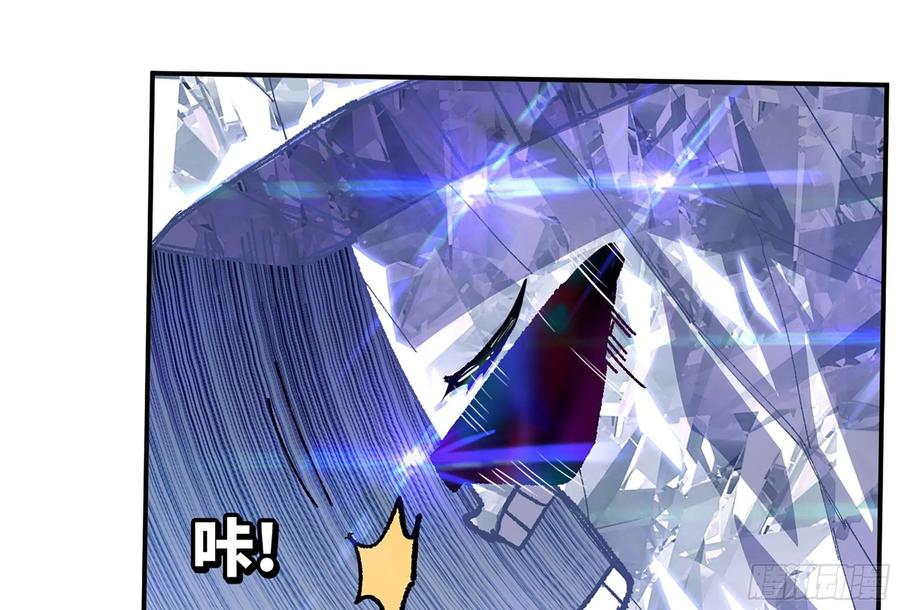 《蘑菇勇者》30- 钻石蘑菇 第94页