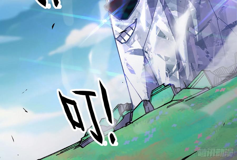 《蘑菇勇者》30- 钻石蘑菇 第91页
