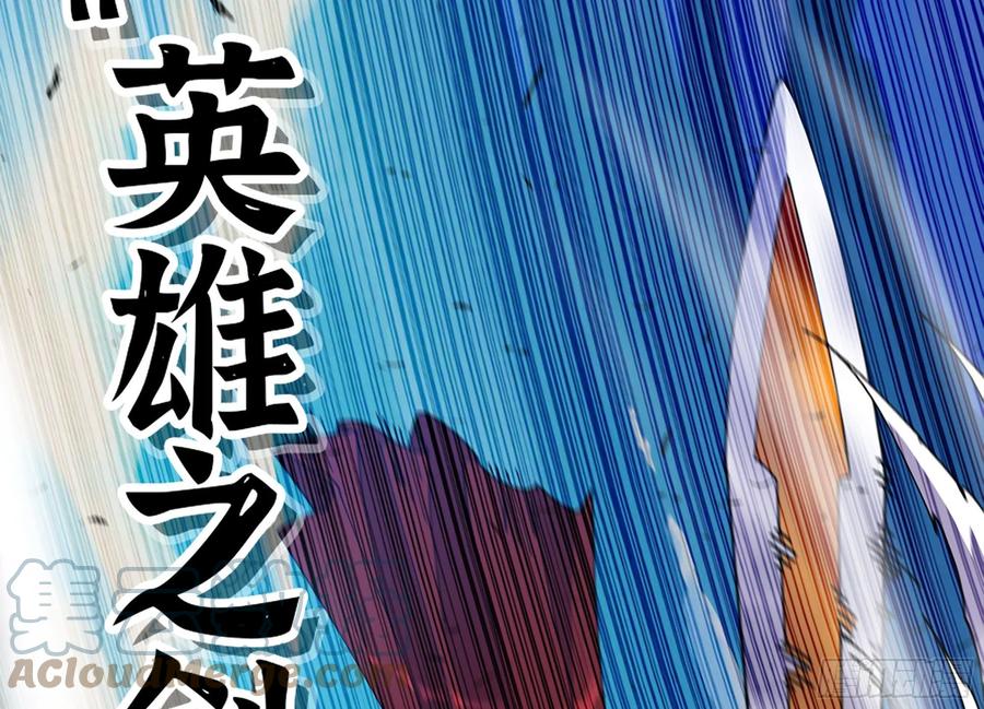 《蘑菇勇者》30- 钻石蘑菇 第5页